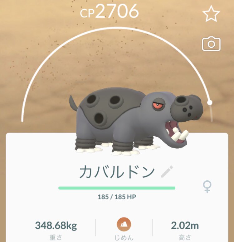 Keith Sax 急遽 ヒポポタスの巣である日比谷公園へ １時間ちょっとで22匹捕まえ 無事にオス もメス 色が違う も カバルドンへ進化できました ポケモンgo Pokemon Pokemongo ポケモン ヒポポタス カバルドン 日比谷公園 T