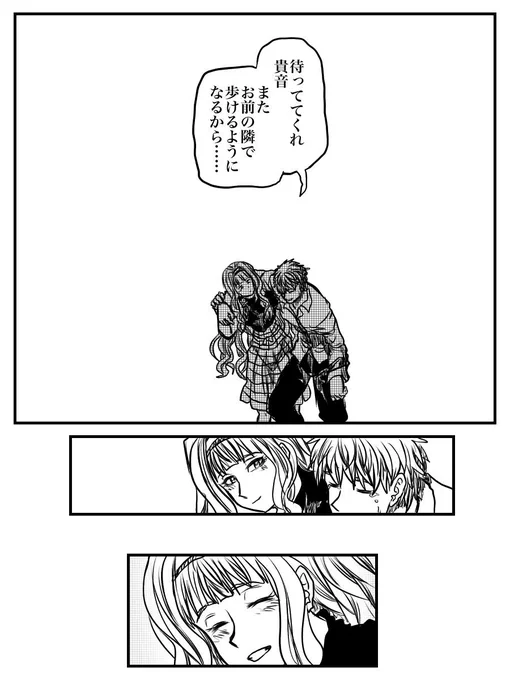 四条貴音「歩けなくなったプロデューサー」(5/5)終 