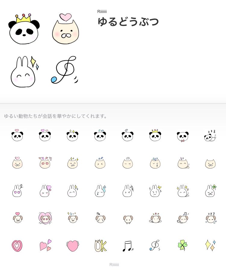 توییتر Riiiiiii りー Line絵文字 در توییتر 夏らしい気候でしたね 暑いとき汗マークの絵文字 ぜひ使ってください ゆるどうぶつ T Co Fzdnn8yrwo 40abb512a3 絵文字一覧 T Co Hperroh16q T Co F7bdbzvp3i