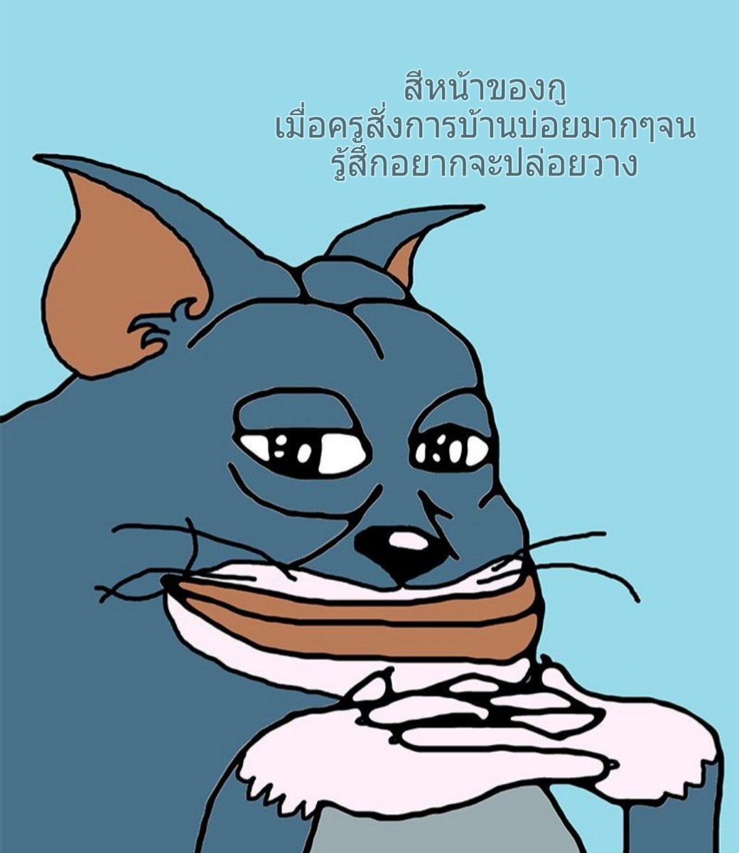 เหนียงแมว ft.นั่งขี้อยู่ในธรรมะ tweet media