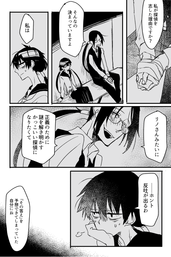 おまけ 反吐が出る 