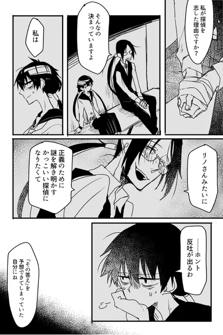 おまけ 反吐が出る 
