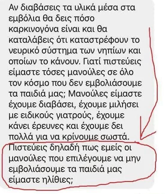 vlahakolwnakiou's tweet photo. Ναι https://t.co/M9GRyLETfp