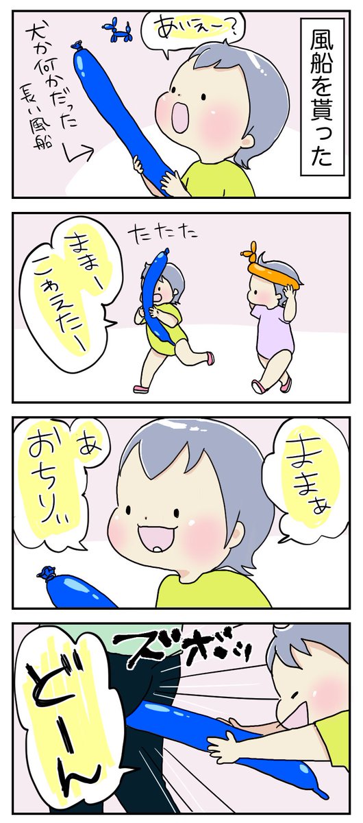 そこはごめんなさいやろうが

#育児漫画
https://t.co/q64rPJMitX 