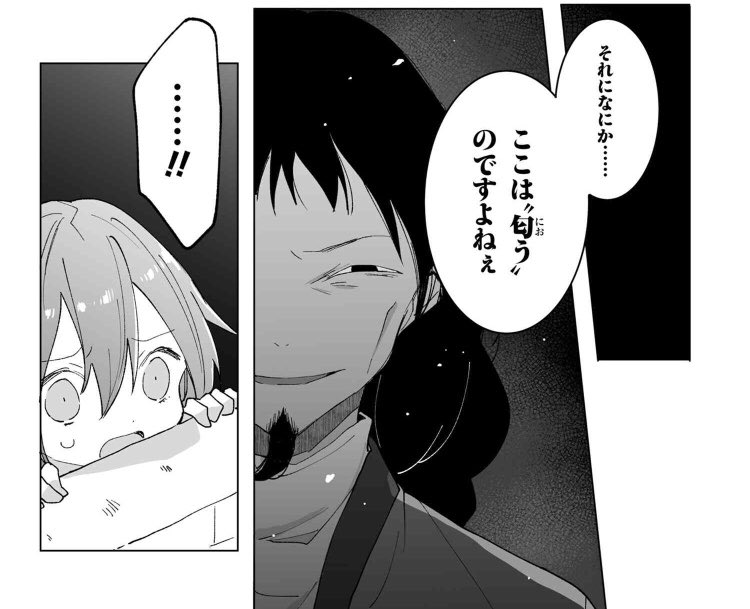 13話更新されました よろしくお願いします 平凡なる皇帝 ヤングエースu めぎの漫画
