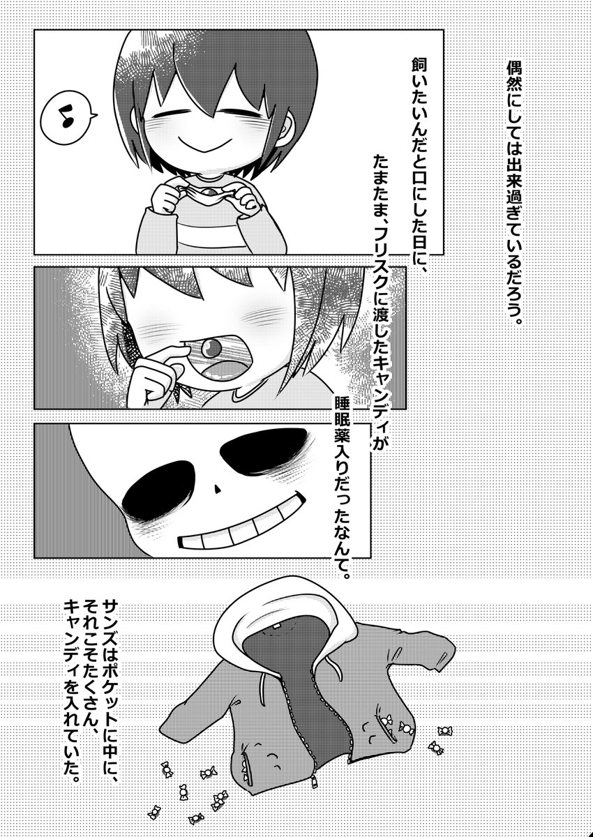 「キャンディ一粒」③ 