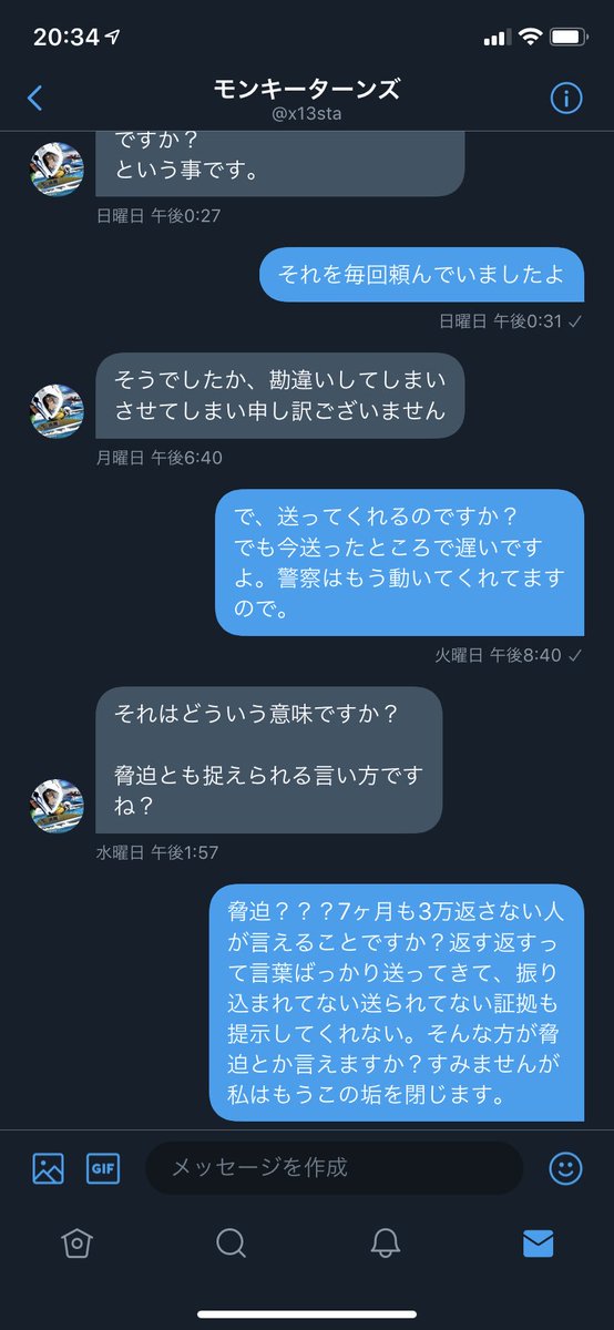 nato_V_'s tweet photo. 7ヶ月間、3万返さない人がよく脅迫とか言えるよな〜。本当に人間性を疑うわ。
警察はもう動いてくれてるから、自分ではもう何も出来ん。 https://t.co/YDqLxsoNlE