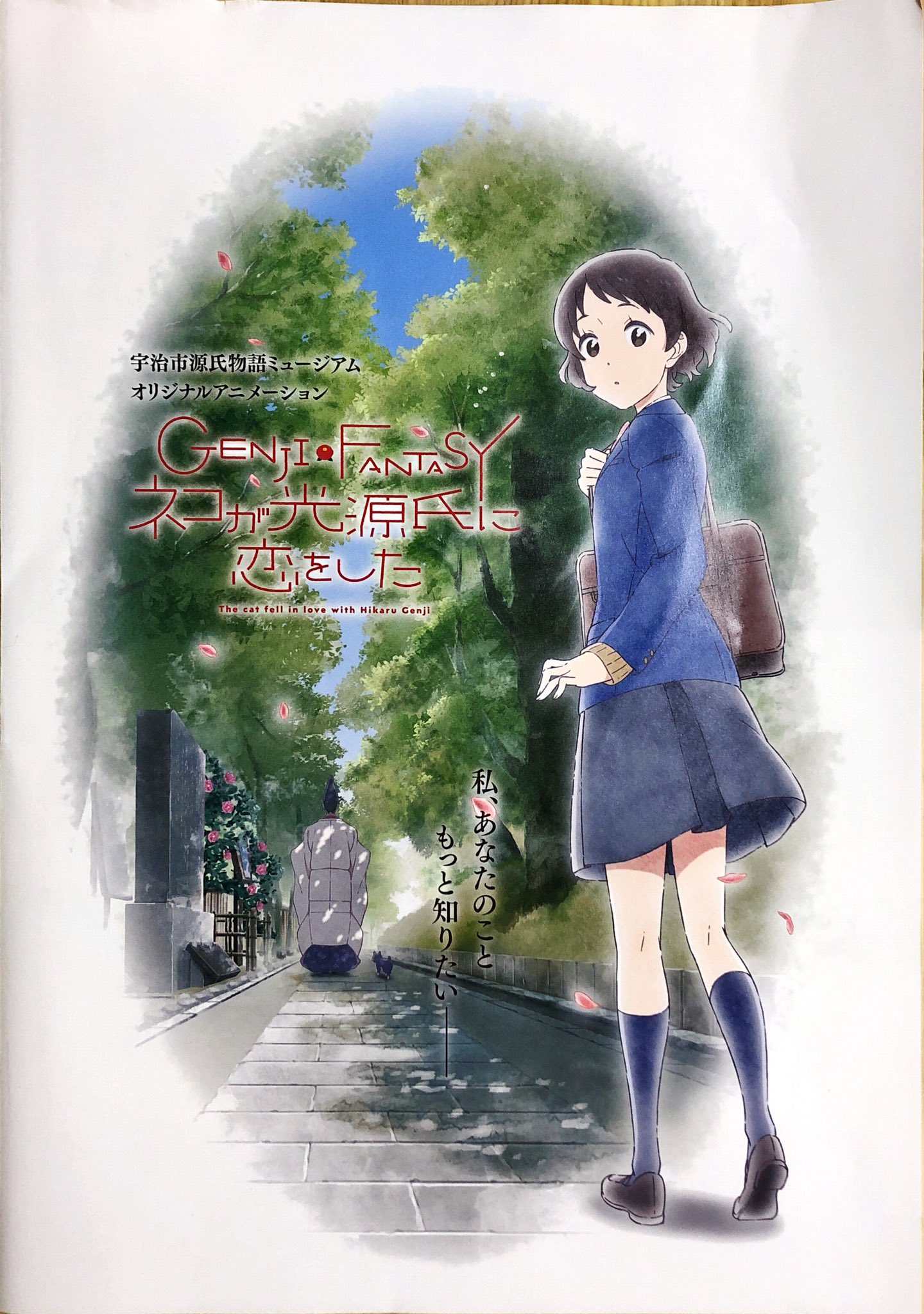 有効 今日行った源氏物語ミュージアムで 上映されてたのをふと観てみたんですが ライデンフィルム制作のアニメ ネコが光源氏に恋をした 普通に見応えがあったし声優が豪華で 写真 びっくりした 源氏物語ミュージアムに入れば無料で観れるし 宇治行っ 有効 今日行った源氏物語ミュージアムで 上映されてたのをふと観てみたんですが ライデンフィルム制作のアニメ ネコが光源氏に恋をした 普通に見応えがあったし声優が豪華で 写真 びっくりした 源氏物語ミュージアムに入れば無料で観れるし 宇治行っ