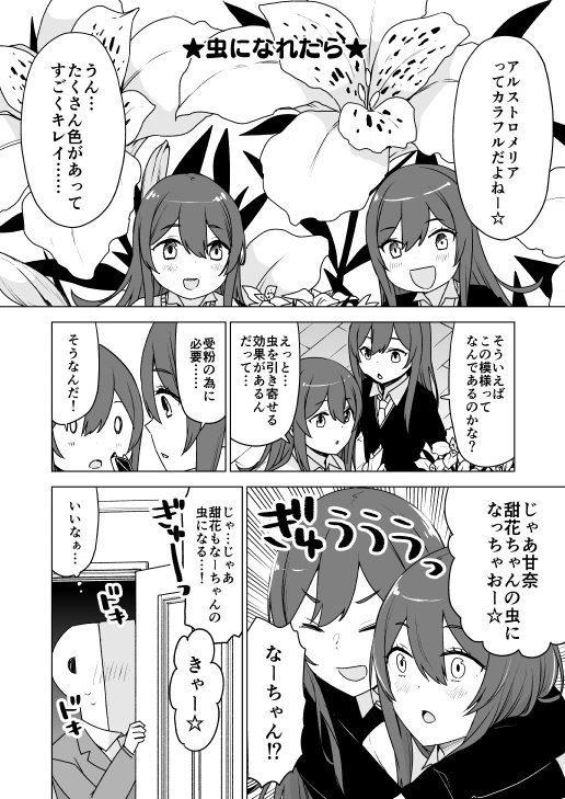 歌姫庭園の新刊オフセ本間に合いませんでしたが、コピー本を作りました。8P100円で頒布予定です。また、既刊『お休みアイドル甜花ちゃん』も持ち込みます。シャニ10『SINIZON』でお待ちしております～ 
