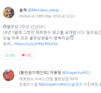 Merciless_whisp's tweet photo. @GrapeFruit631 안녕하세요, 자몽청 선생님! 재호현수 팬북 RT 이벤트에 당첨되셨습니다ㅇ//ㅠ! 당첨품 수량 의향 있으시면 성함, 주소, 연락처를 알려주실 수 있을까요...? https://t.co/LvvhpopWxq