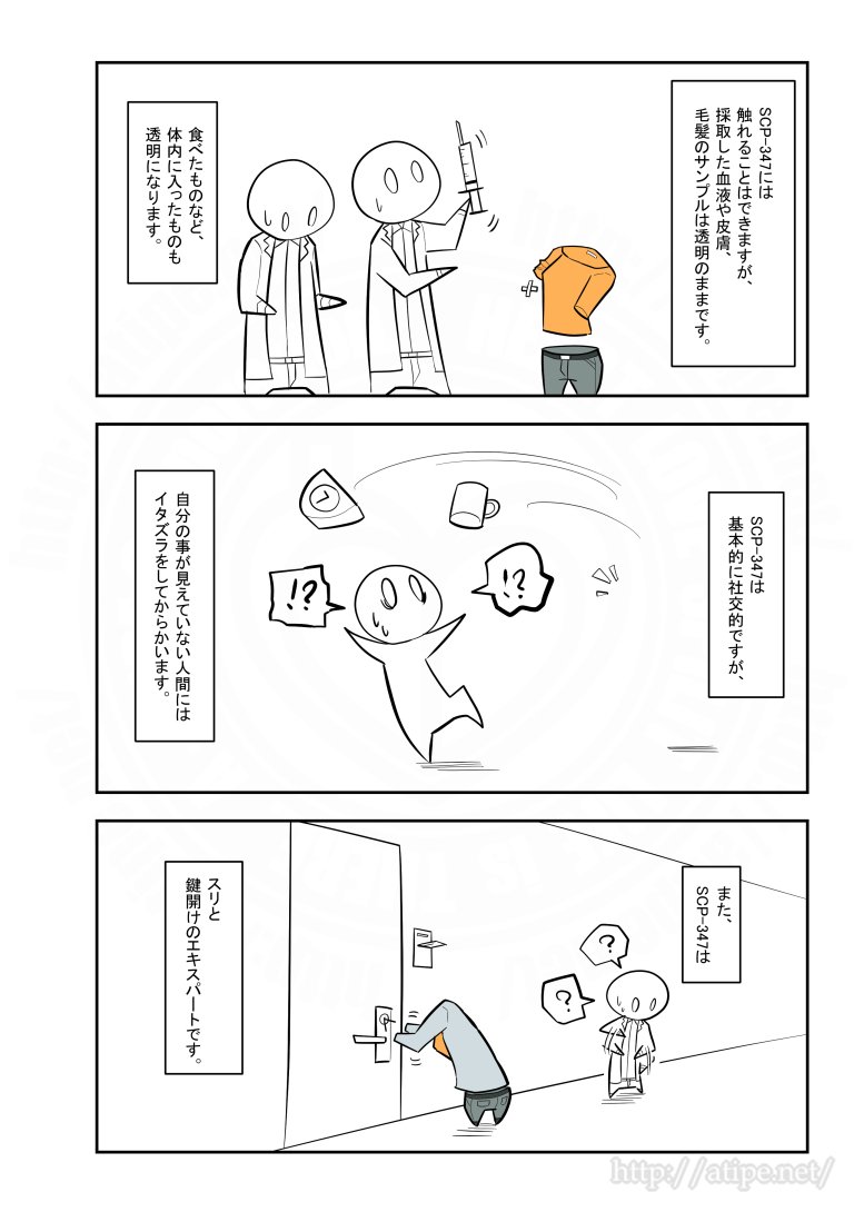 Scp漫画まとめ2