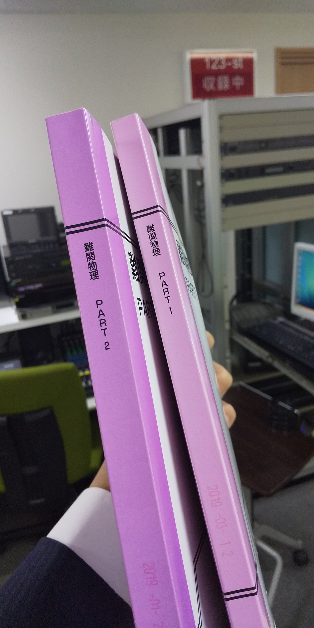 難関物理 三宅唯