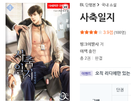 핑크이발사 tweet media