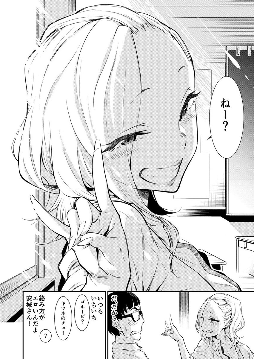 やんちゃギャルの安城さんが重版されて今手に入れやすい状況にあります！まだ読んだ事のない方は是非この機会にまずは１巻だけでも手にとってみてください！
もしお近くの書店さんで見つからない場合は、店員さんにお取り寄せをお願いしていただけ… 