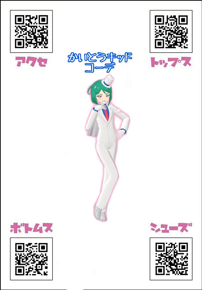 えどがわコナンコーデ
かいとうキッドコーデ
#プリチャンQR