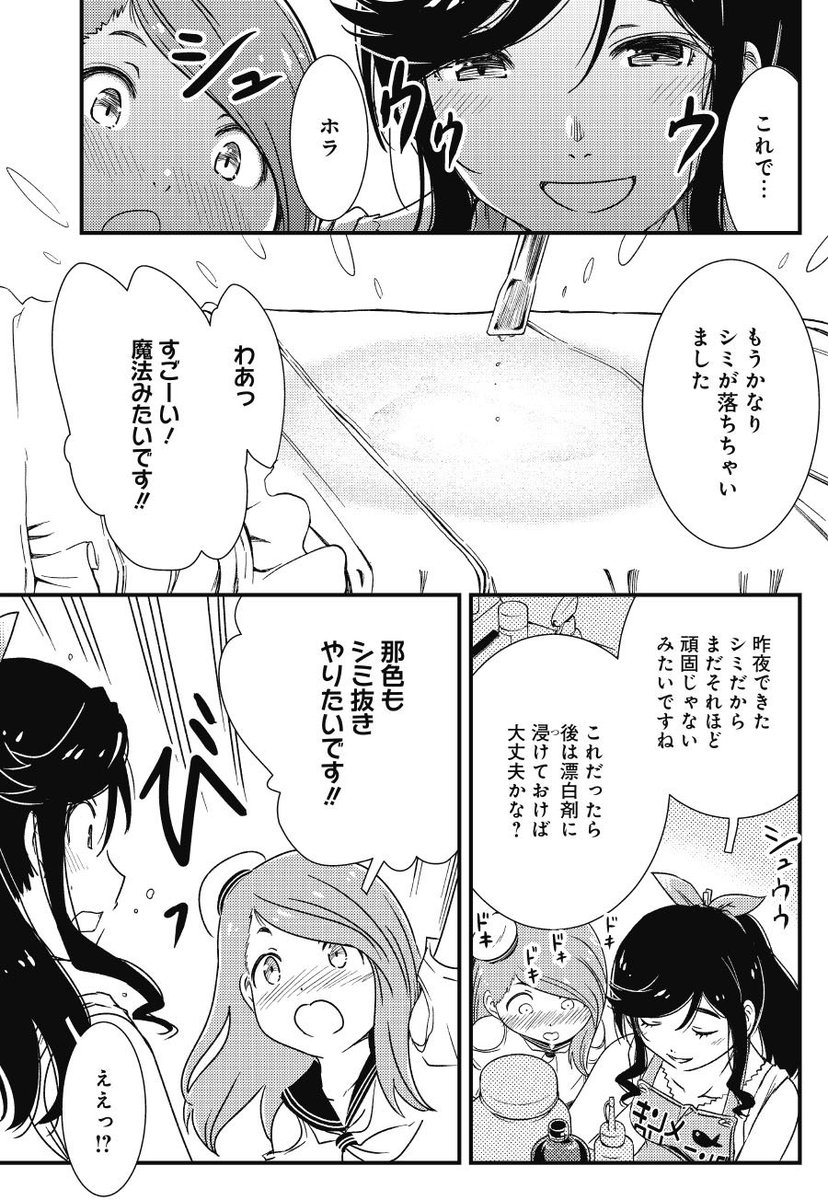 「町の小さなクリーニング屋さんと小学生の女の子のお話」(6/4) 