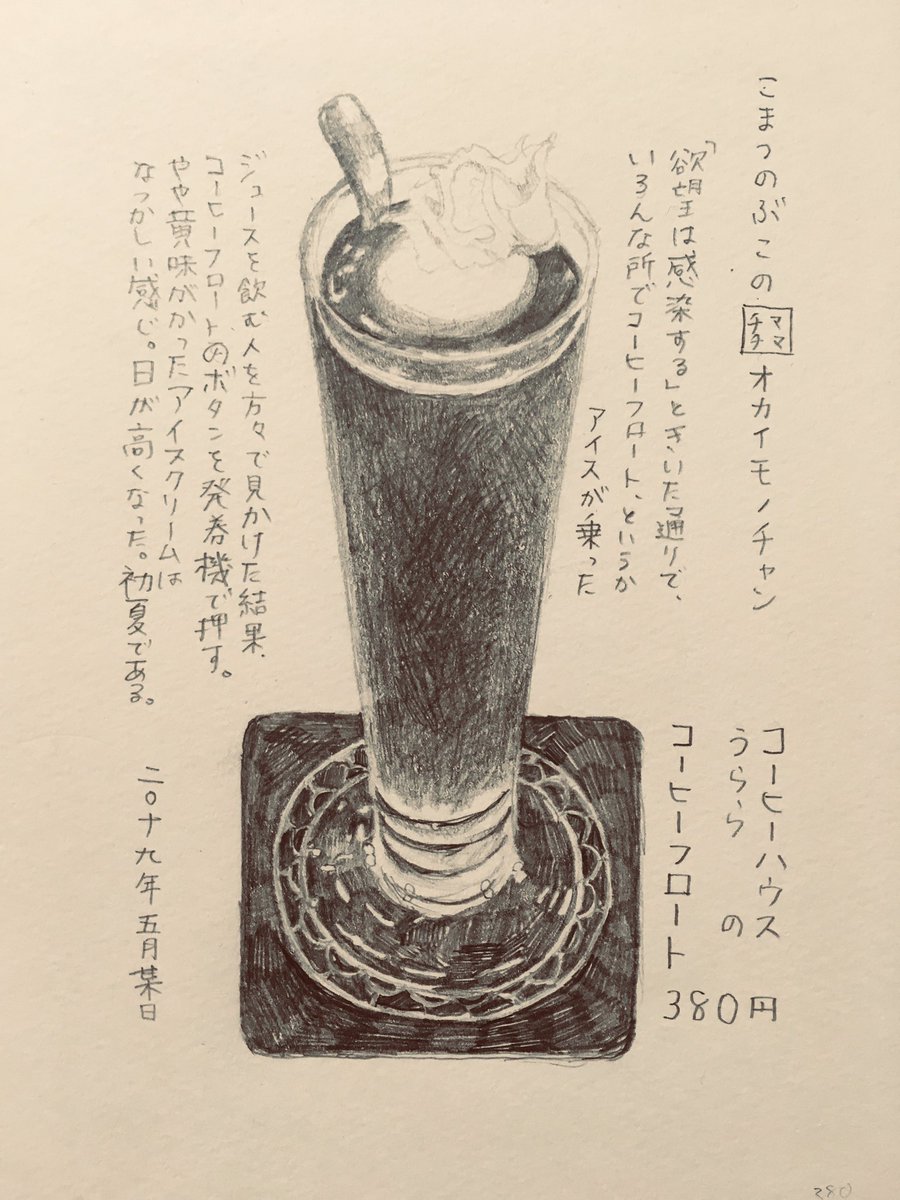 チマチマオカイモノチャン 