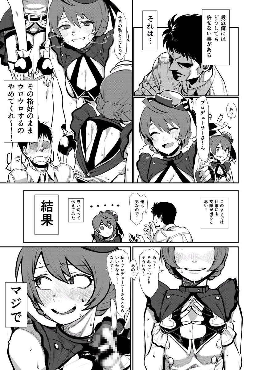 はい。ISF07で配布しますあの衣装が許せないでおなじみのr-18合同「ドスケベ衣装トップ!クローバーを許すな」に参加してます。
桜守さんとチュッチュします。これは許せませんね。許せない…許せねぇ…ゆ…許せねぇーーーーーーーーーーーーーーーーー!!!!!!!!!!オラはオメェを…絶対ぇに許 