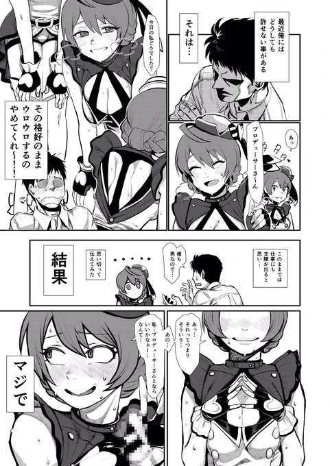 はい。ISF07で配布しますあの衣装が許せないでおなじみのr-18合同「ドスケベ衣装トップ!クローバーを許すな」に参加してます。
桜守さんとチュッチュします。これは許せませんね。許せない…許せねぇ…ゆ…許せねぇーーーーーーーーーーーーーーーーー!!!!!!!!!!オラはオメェを…絶対ぇに許 