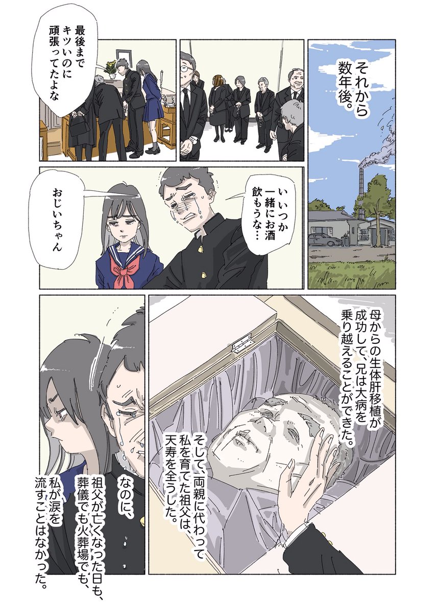 漫画ファボ 2ページ目 Togetter 漫画ファボ 2ページ目 Togetter