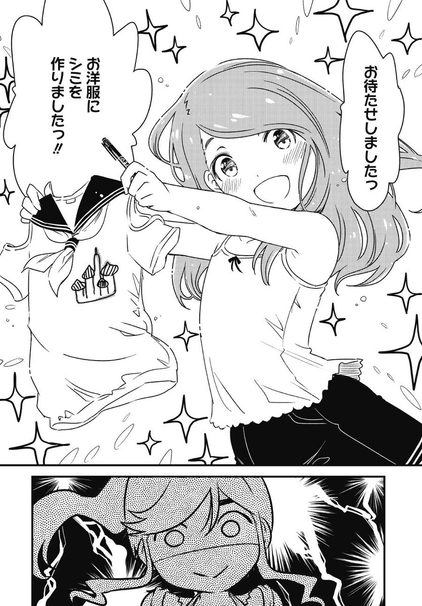 「町の小さなクリーニング屋さんと小学生の女の子のお話」(6/5) 