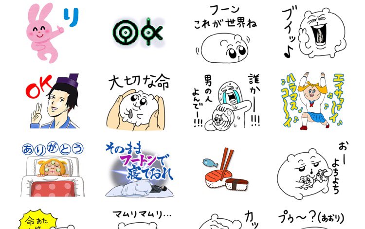 #このタグを見た人は最近使ったLINEスタンプのキャプチャを貼る 