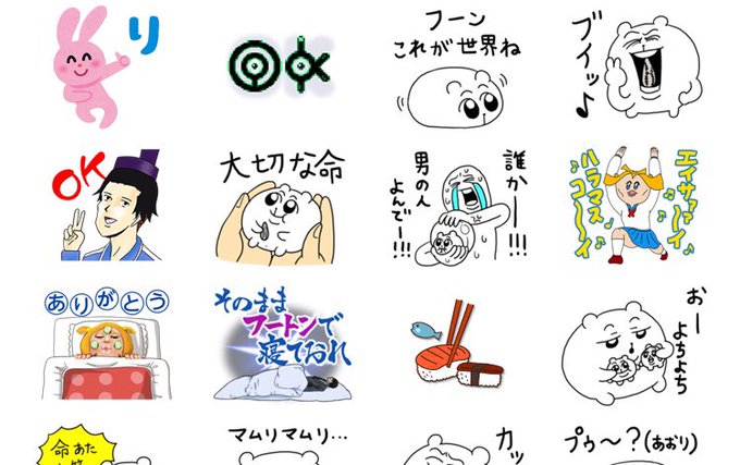 #このタグを見た人は最近使ったLINEスタンプのキャプチャを貼る 