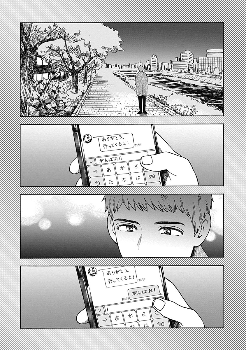 上野ポテト On Twitter 人気イケメン俳優としがないサラリーマンのなんだか穏やかでないbl漫画