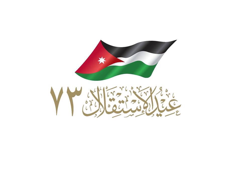كل عام والاردن بالف خير ...#عيد_الاستقلال73 #الاردن