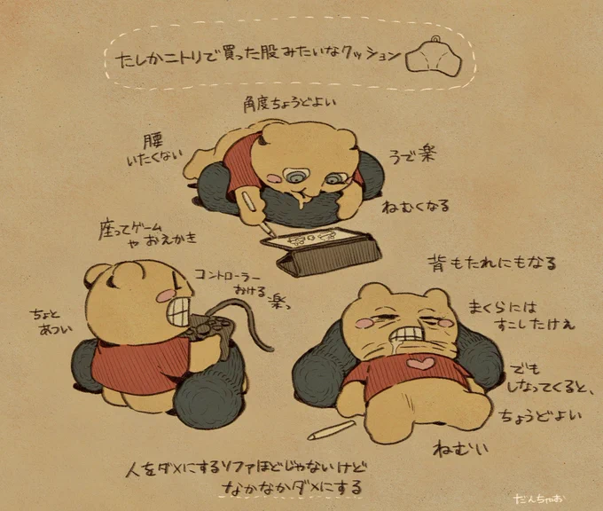 shokichi サインクッション