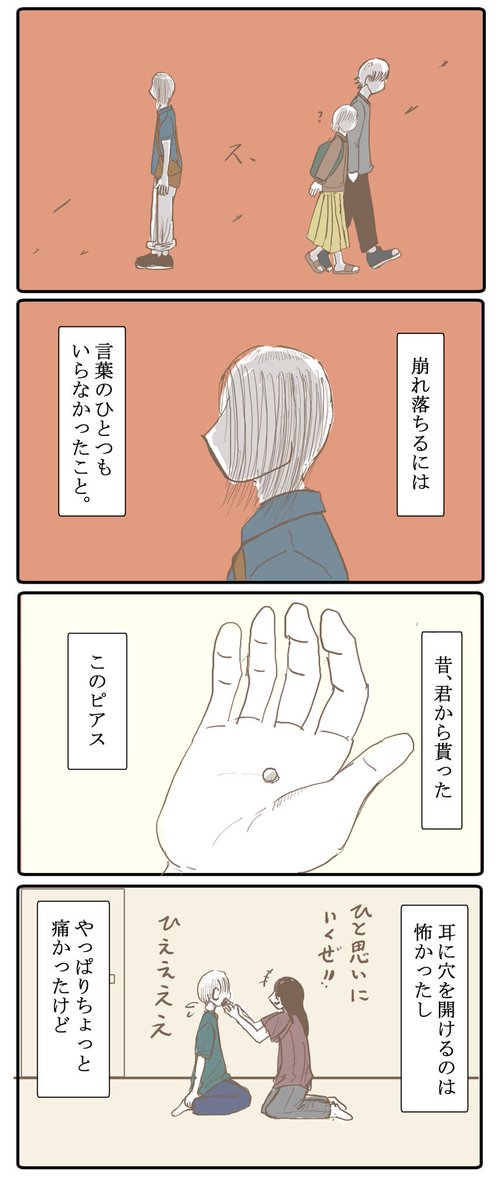 街にて。② 