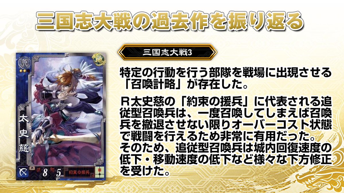 大戦過去作振り返りシリーズ その12。 2コス武力9軍団と召喚計略周りの