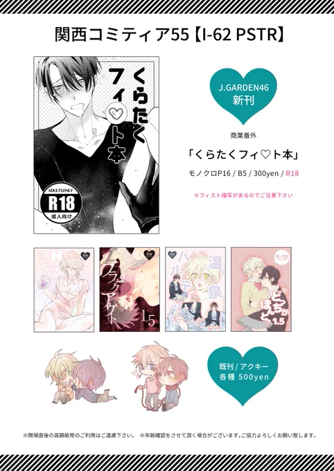 5/26 関西コミティア55 【I-62 PSTR】お品書きです!
よりあゆとみつさくシールも少し持って行きます!(無料です☺️)
当日は閉場までいる予定なので、お気軽に(何回でも!笑)寄ってください～?よろしくお願い致します?
※いおあお付箋、スケブ等については4枚目をご確認ください?
#関西コミティア55 