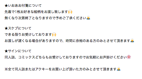 5/26 関西コミティア55 【I-62 PSTR】お品書きです!
よりあゆとみつさくシールも少し持って行きます!(無料です☺️)
当日は閉場までいる予定なので、お気軽に(何回でも!笑)寄ってください～?よろしくお願い致します?
※いおあお付箋、スケブ等については4枚目をご確認ください?
#関西コミティア55 
