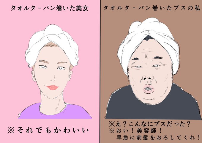 ブスのtwitterイラスト検索結果 古い順