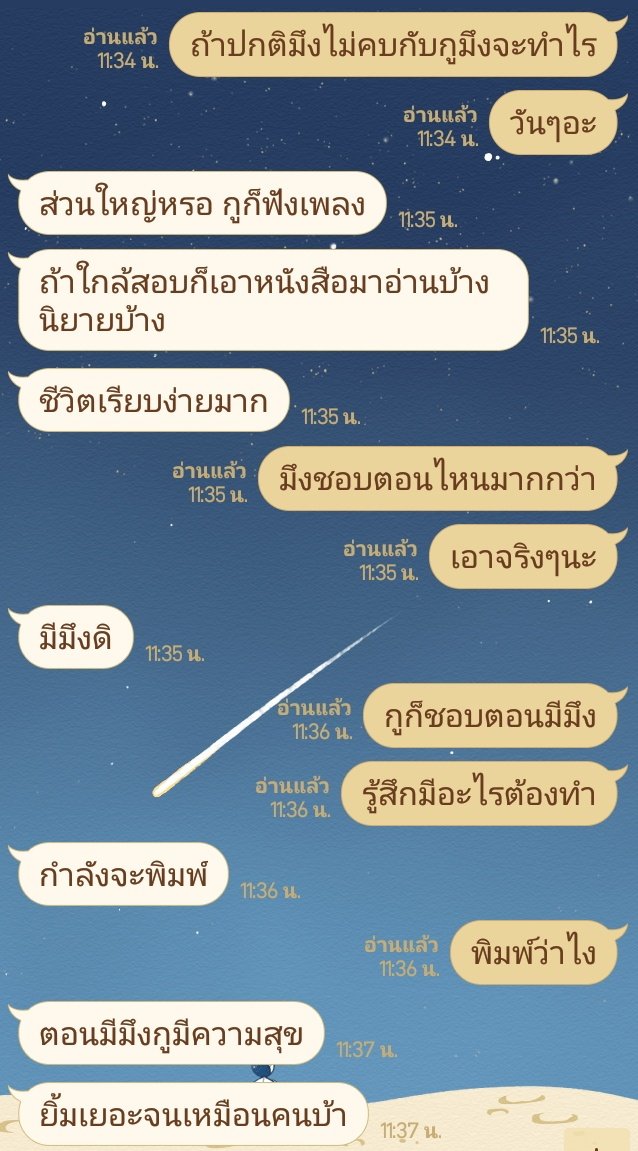 เหม่งจะมาขิงแฟน tweet media