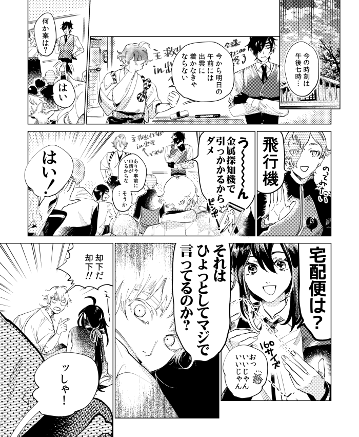 去年のスパコミで発行された鳥太刀観光案内所( @toritachi_ti )に参加させて頂いたお話を再録します！旅行は楽しいね～
（1/5） 