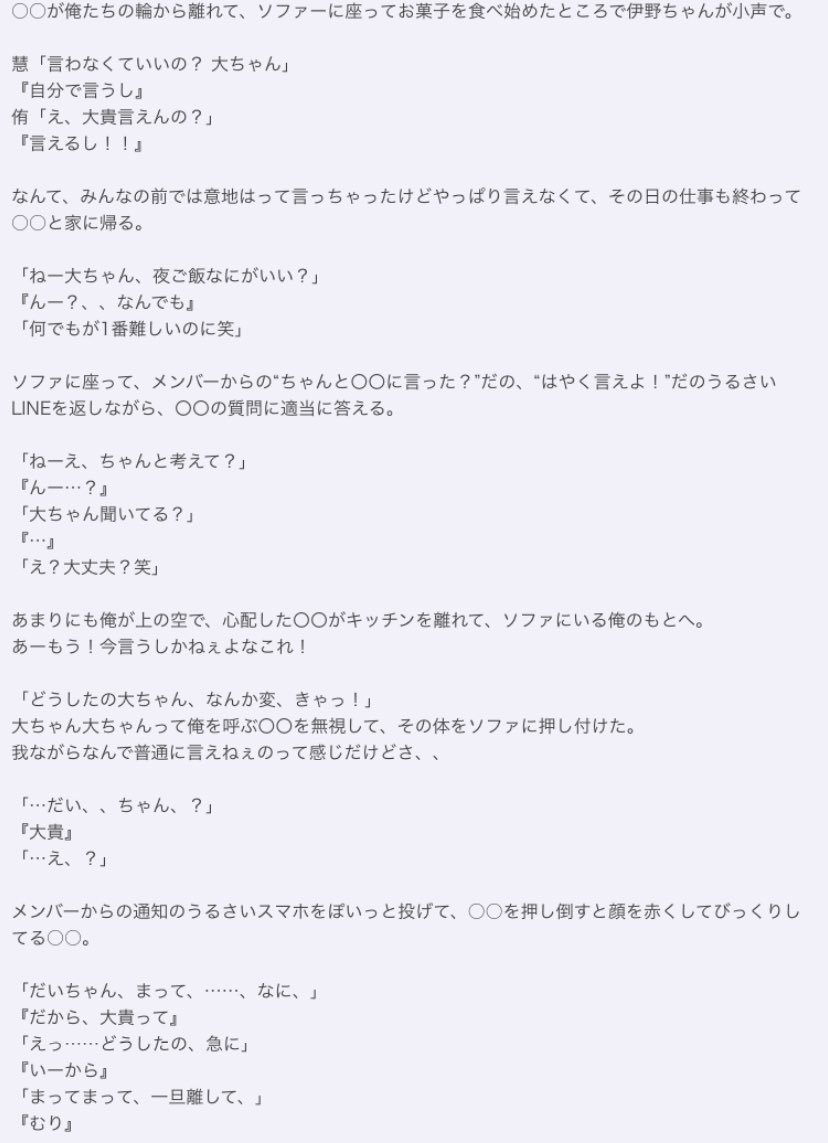 Hey Say Jump 病院 シェア ハウス