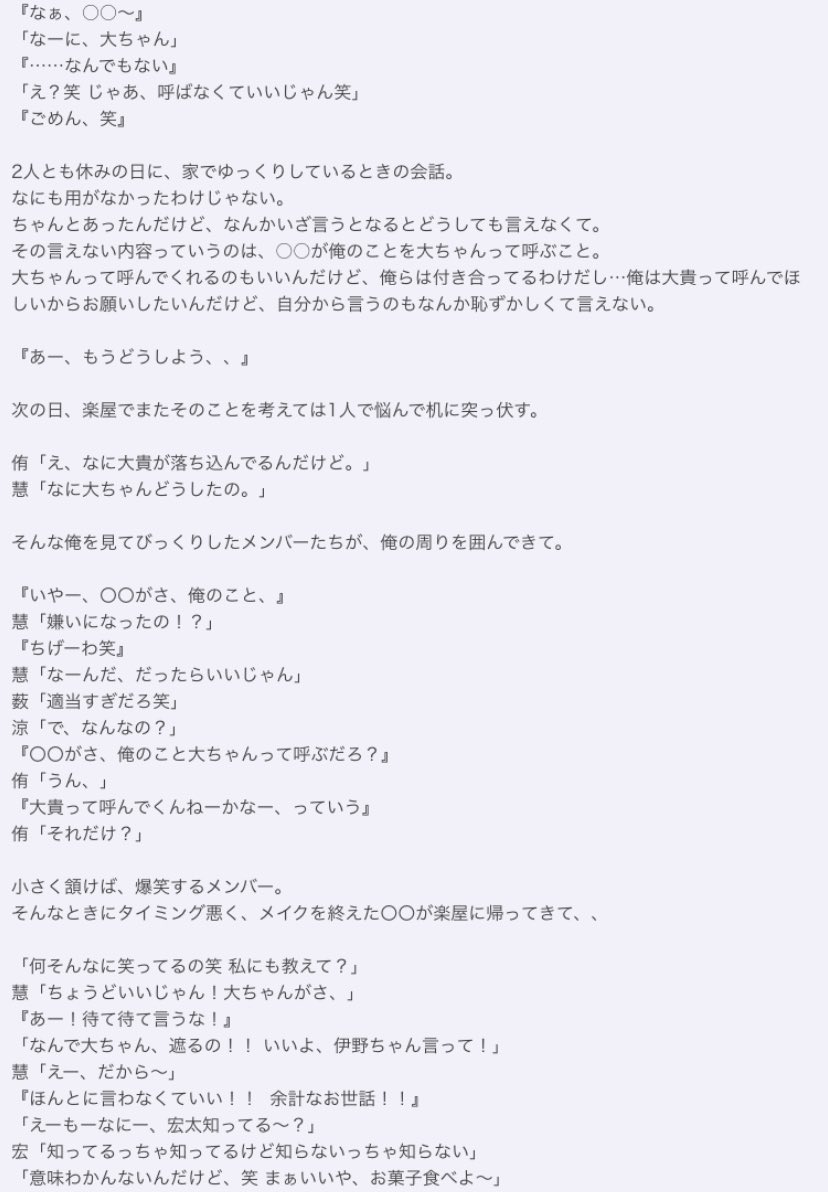 Hey Say Jump 病院嫌い シェアハウス