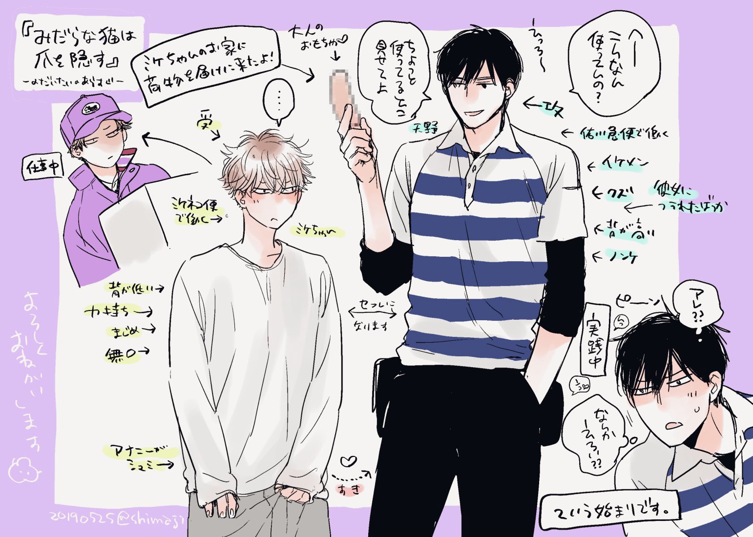 嶋二💋みだ猫新連載はじまったよ on X: 