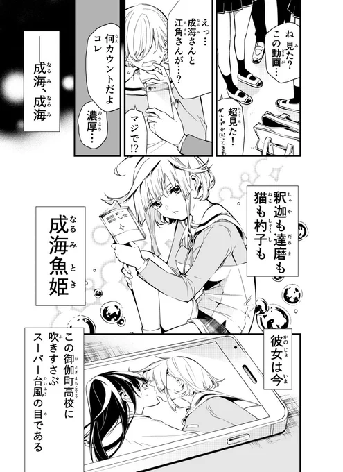 心因性メンタルマーメイド第十二話 #漫画 #オリジナル #心因性メンタルマーメイド  