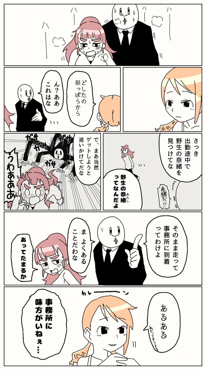 通報しました 
