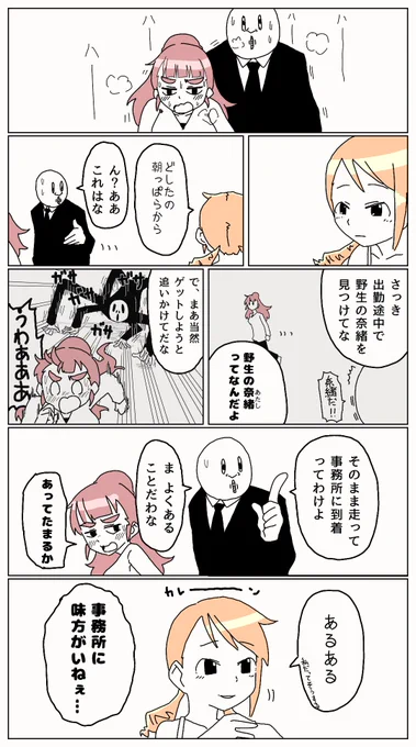 通報しました 