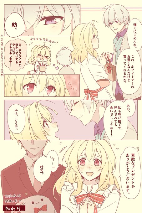 壮紡の日 を含むマンガ一覧 ツイコミ 仮 壮紡の日 を含むマンガ一覧 ツイコミ 仮