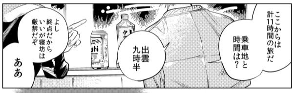 こだわって楽しかったところ②
・飲酒を嗜む鶴丸国永
・事前リサーチを怠らない鶴丸国永 