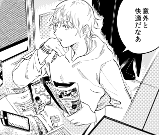 こだわって楽しかったところ②
・飲酒を嗜む鶴丸国永
・事前リサーチを怠らない鶴丸国永 