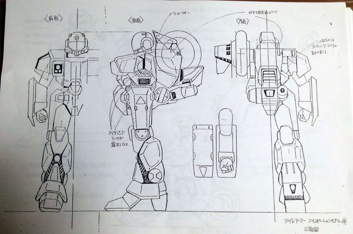 モスピーダ レギオス トレッドの各三面図 二冊目となった設定資料集 メカ を入手した際の 追加設定 に入ってたもの イマイと学研当時の各立体がこれを参考にしてるのもよく解ると思う
