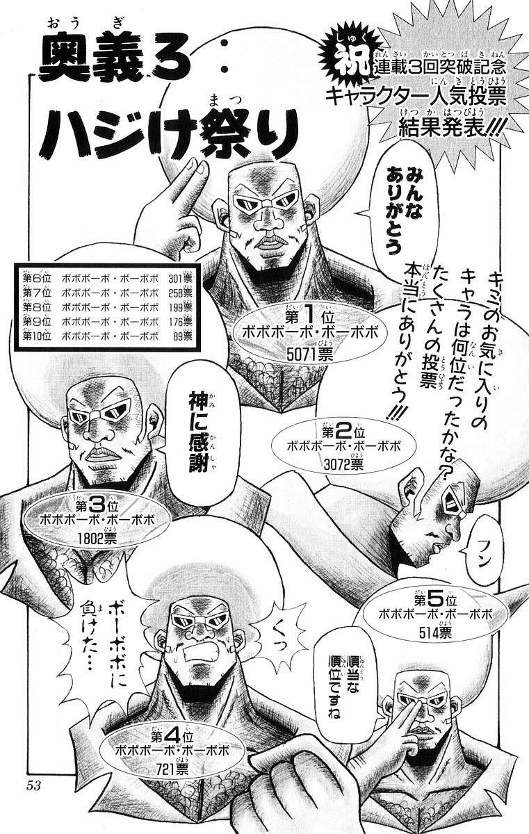 ボボボーボ ボーボボ最終話からの逆配信はゲームシリーズの おわりから リスペクト説 Togetter ボボボーボ ボーボボ最終話からの逆配信はゲームシリーズの おわりから リスペクト説 Togetter