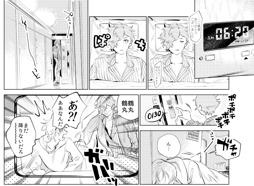 こだわって楽しかったところ③
・鶯丸のこの顔
・岡山にはしゃぐ鶯丸
・鶴丸との荷物の量の差 