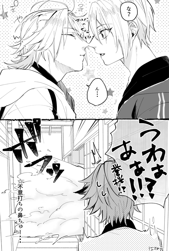 虎くんの続きではないけど、鼻ちゅぅにゃんちょぎ。
虎くん相手にだけ鼻ちゅぅしてもらってるのを内心羨ましいと思ってたちょぎくん。(たぶん付き合ってない) 